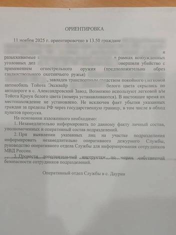 Источник: из борзинских чатов