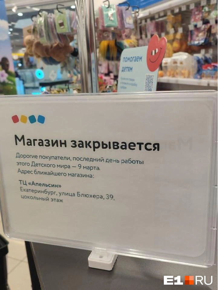 Последним днем работы филиала стало 9 марта | Источник: читательница E1.RU