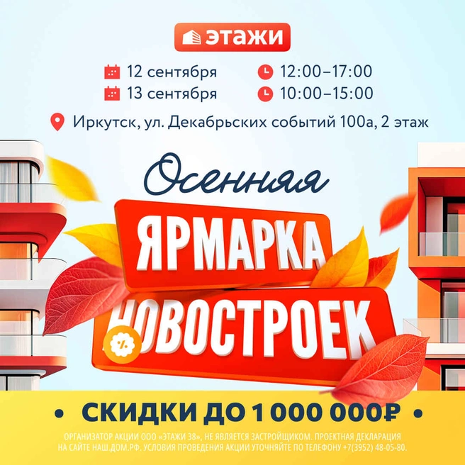 Мероприятие состоится по адресу: Декабрьских событий, 100А | Источник: «Этажи»