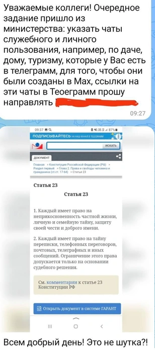Такой скриншот опубликовал Аксютенко | Источник: Аксютенко Life / Telegram