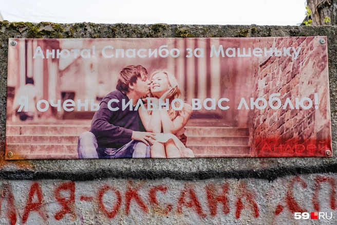 Иногда папы используют для поздравлений баннеры. Этот висит на территории больницы № 9 | Источник: Тимофей Калмаков