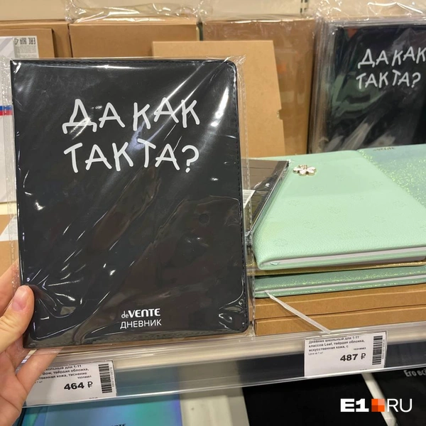 А в школу такой можно?  | Источник: Софья Кузьмина / E1.RU
