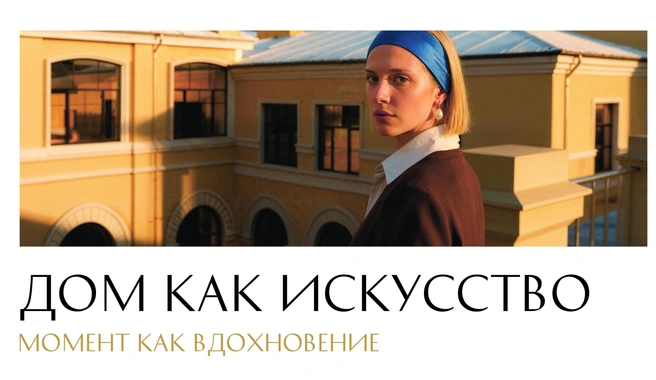 Искусство — главный инвестиционный тренд на рынке недвижимости в 2026 году | Источник: Группа RBI