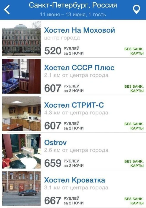 Обратите внимание&nbsp;— «Без банковской карты» | Источник: сайт объявлений