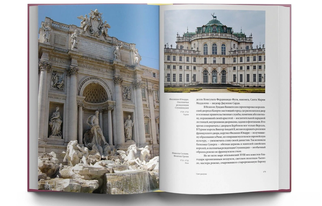 Чтение на выходные: книги об искусстве, моде и разных странах | mcmaison.ru