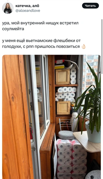 Источник: Twitter (X)