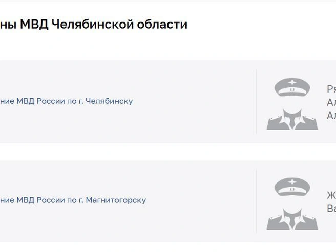 Данные о новом руководителе уже размещены на официальном сайте полиции. | Источник: 74.мвд.рф