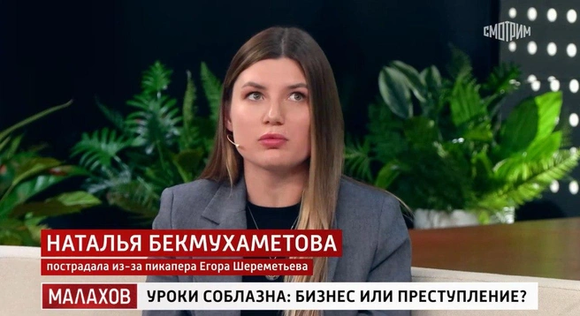 Девушку ужасает ещё и то, что он продолжит заниматься своей деятельностью | Источник: скриншот из передачи «Малахов» / smotrim.ru