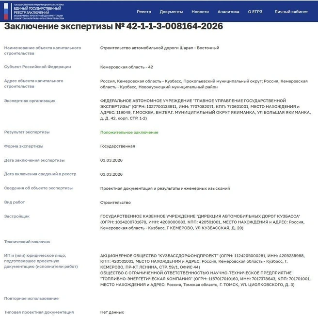 Источник: www.city-n.ru
