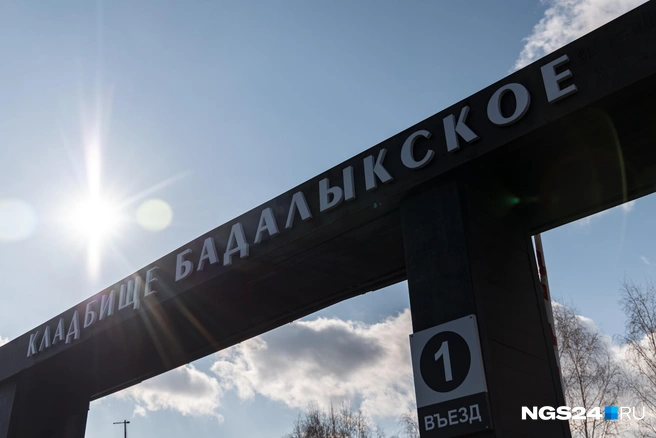 В этом году Радоница выпадает на вторник | Источник: Мария Ленц / NGS24.RU