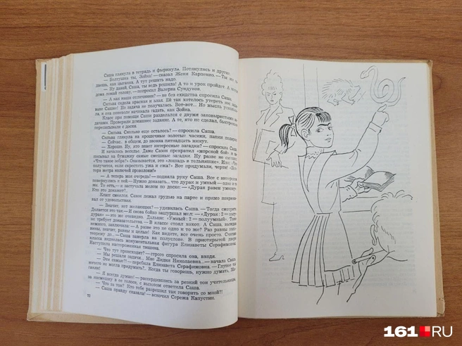 Иллюстрация к повести Дьяконова «Приказ самому себе» | Источник: Марна Рыбалкина / 161.RU