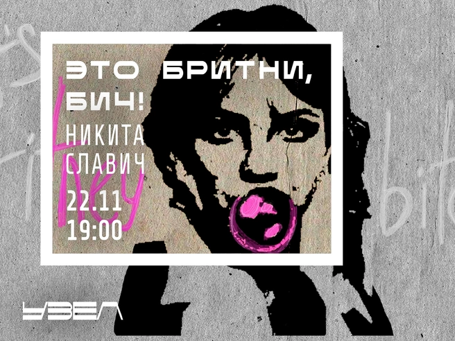 Источник: Площадка «Узел»