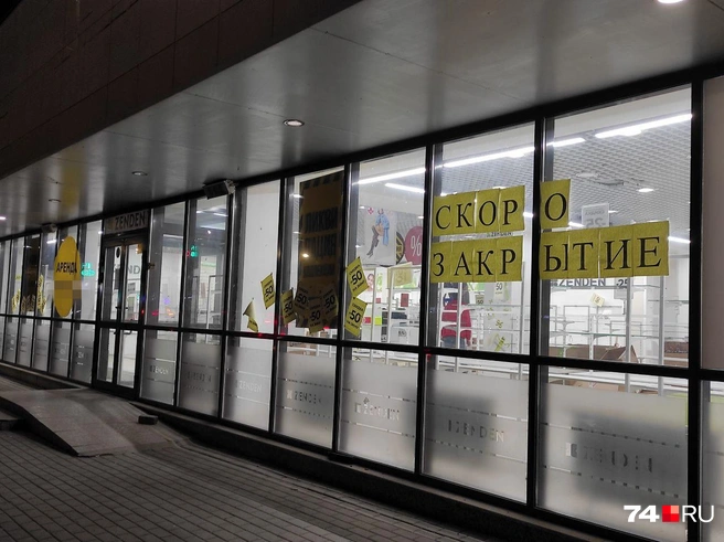 Магазин дорабатывал последние дни в канун «черной пятницы» | Источник: читатель 74.RU 