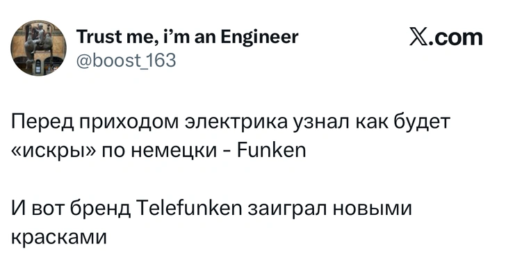 Источник: X (Twitter)