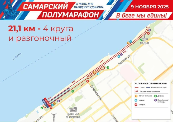 Источник: мэрия Самары