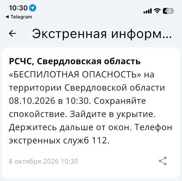 Источник: читатель E1.RU