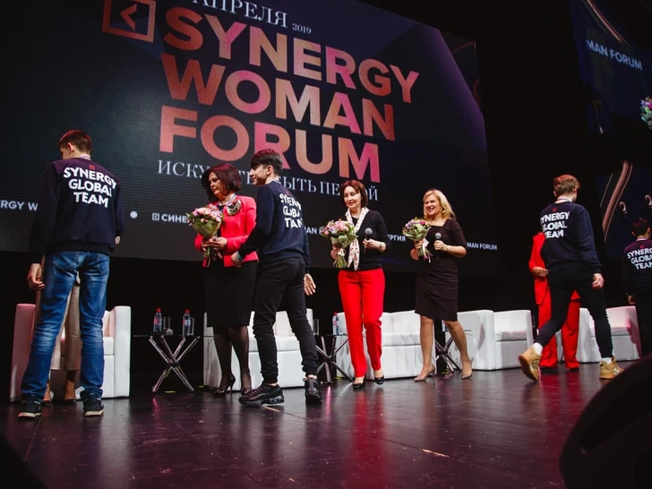 Что нужно знать о Synergy Woman Forum 2021