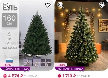 Есть и дороже | Источник: скриншот с сайта маркетплейса