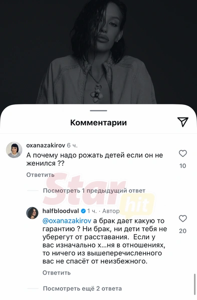 Валя довольно резко отреагировала на вопросы о браке