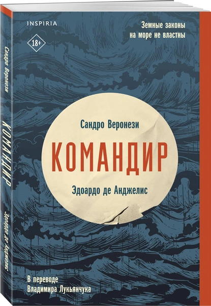 Сандро Веронези, Эдоардо де Анджелис «Командир»