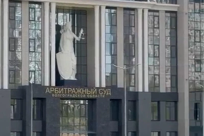 Новый арбитражный суд Волгограда разделил мнения