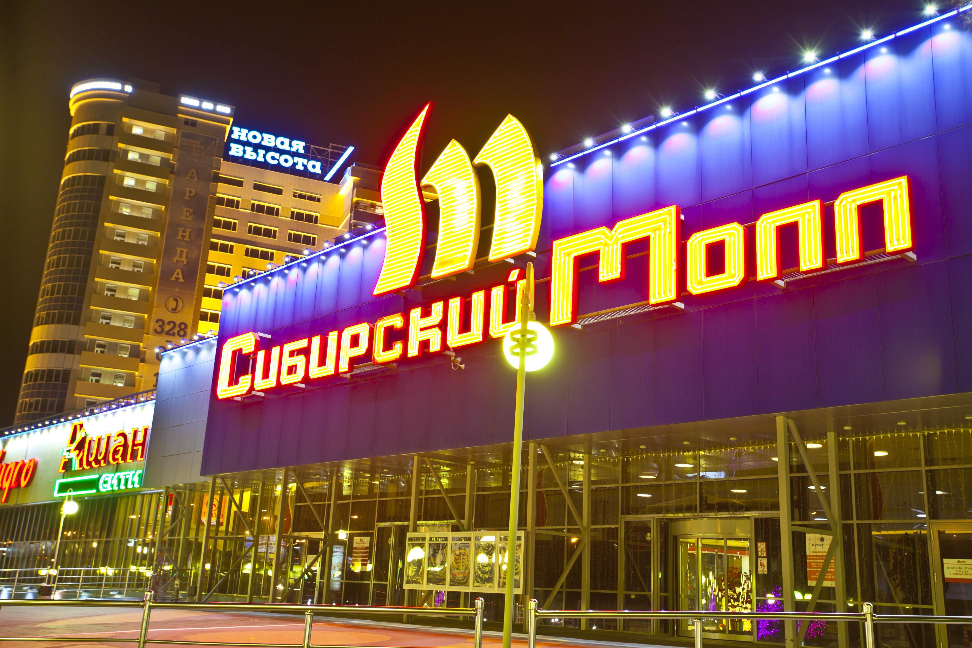 Обновят фудкорт и переселят продавцов: куда переедет «Сибирский Молл» перед сносом