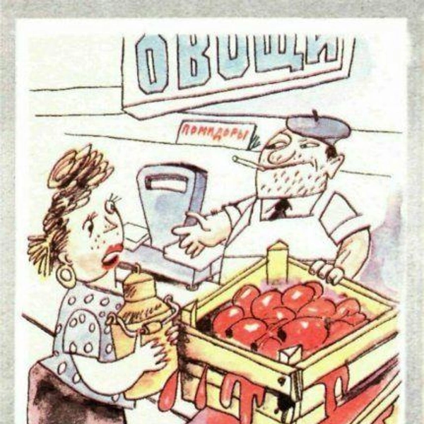 Источник: «Крокодил»