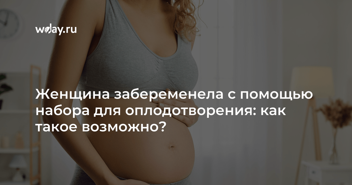 Розыгрыш про беременность. Как забеременеют женщины. Как оплодотворить женщину.