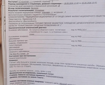 Это направление&nbsp;— путевка в жизнь для тольяттинки | Источник: из архива Натальи Липуновой