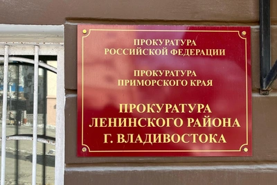 Former Vladivostok prosecutor Sergey Bazhutov named deputy prosecutor general