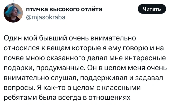 В «Твиттере» появился милый тред, где пользователи рассказывают, что клевого делали их вторые половинки