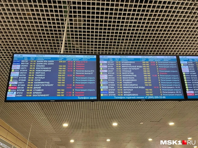 Обстановка в аэропорту Домодедово | Источник: Читательница MSK1.RU