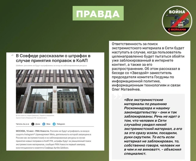Источник: t.me/warfakevrn