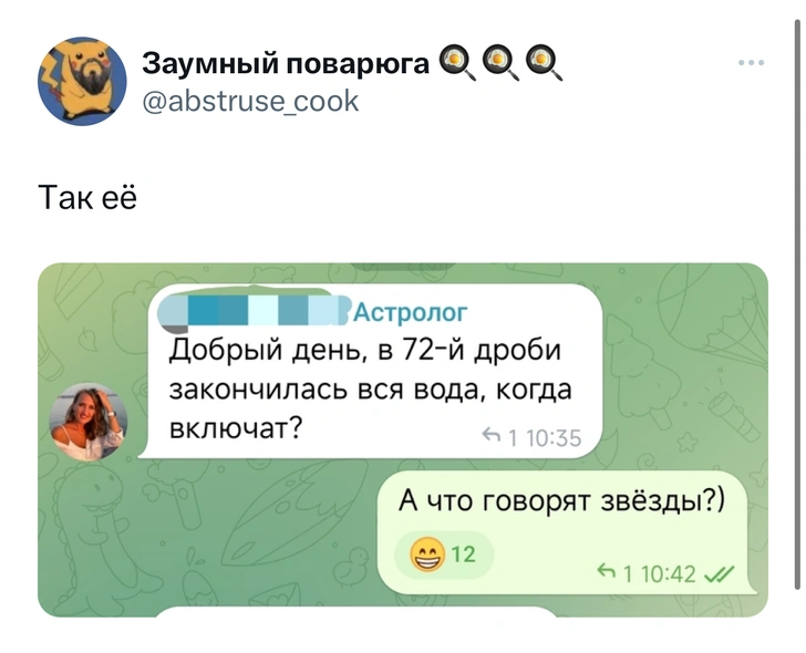 Шутки четверга и «хлегушки»