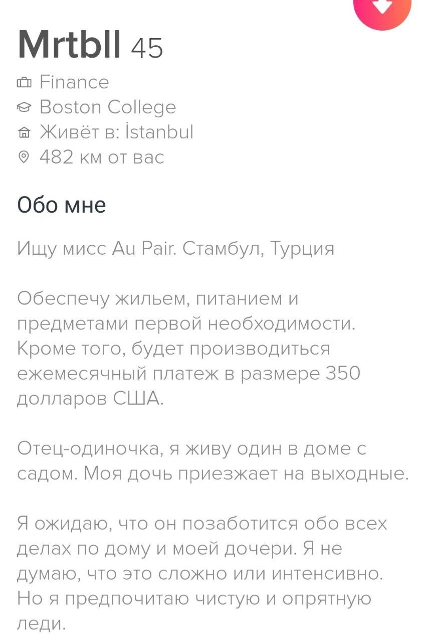 Знакомства в Tinder, как найти вторую половинку в Турции, знакомства для  россиян-эмигрантов - 24 ноября 2022 - МСК1.ру