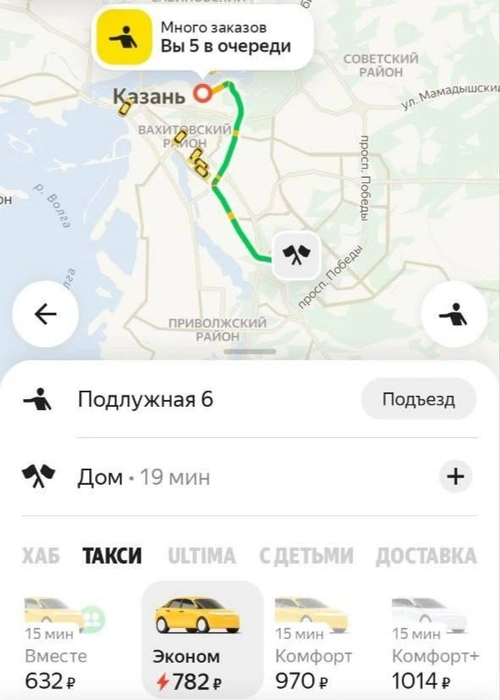Источник: Яндекс Go