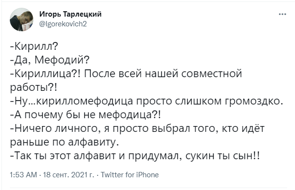 Шутки понедельника и мефодица