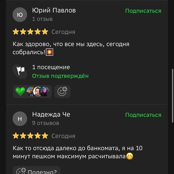 Источник: 2ГИС