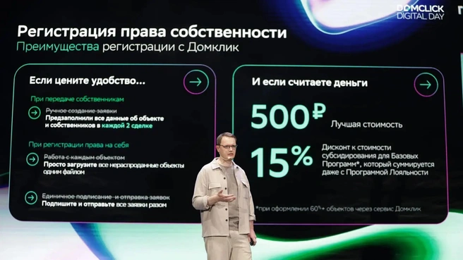 Источник: «Домклик»