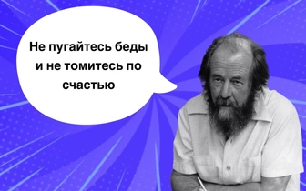 10 пророческих фраз Александра Солженицына, которые удобнее забыть