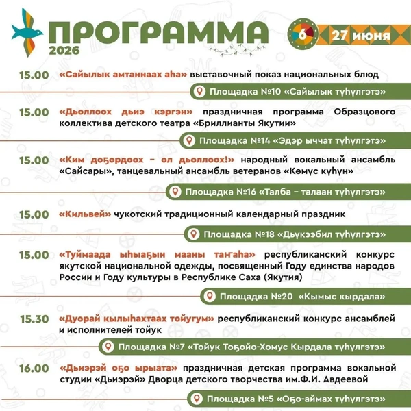 Источник: администрация Якутска
