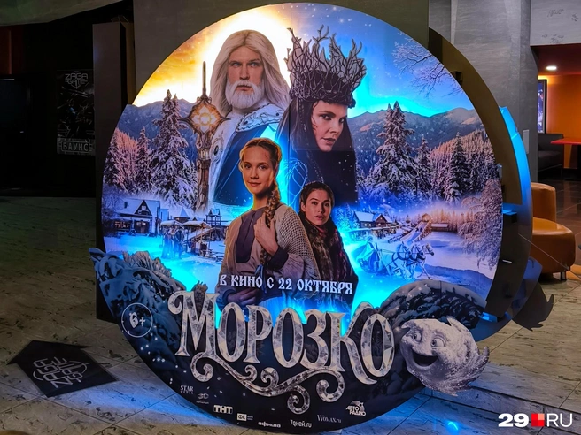 Даже на афише видно, что борода у Морозко ненастоящая | Источник: Юрий Скородумов / 29.RU