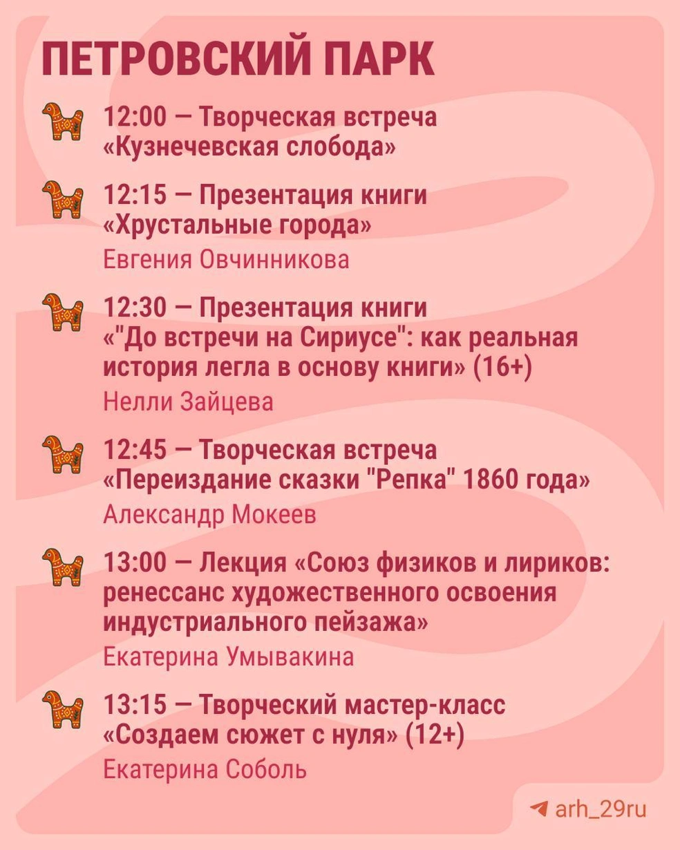 Источник: Настасья Суматохина / Городские медиа