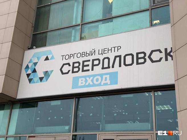 Нижние этажи несостоявшегося ТВЦ «Европейский» продолжают работать, а владельцы площадей стараются от них избавиться | Источник: Дарья Костомина / E1.RU