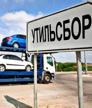 Платить будут не все: 10 машин, которых не затронет рост утильсбора
