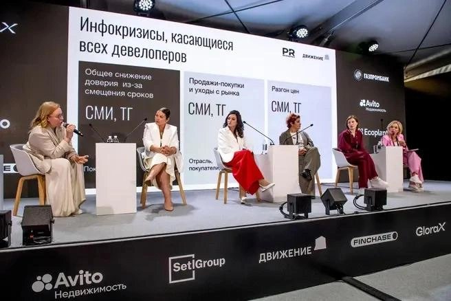 Представители крупнейших застройщиков и PR-агентств страны обсудили, как отрасль справляется с кризисами | Источник: Михаил Мордасов/ «Сочи1.ру»