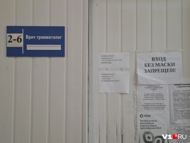 Один из травматологов-ортопедов в отпуске до 26 июля, всех пациентов принимает только один оставшийся врач | Источник: Тимофей Крылов / V1.RU