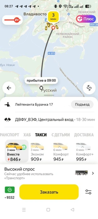 Источник: Никита Авдеев / VLADIVOSTOK1.RU