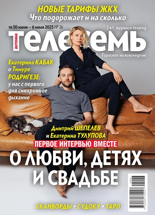 Недавнее интервью Дмитрия Шепелева закончилось неожиданным заявлением | Источник: «Антенна-Телесемь»