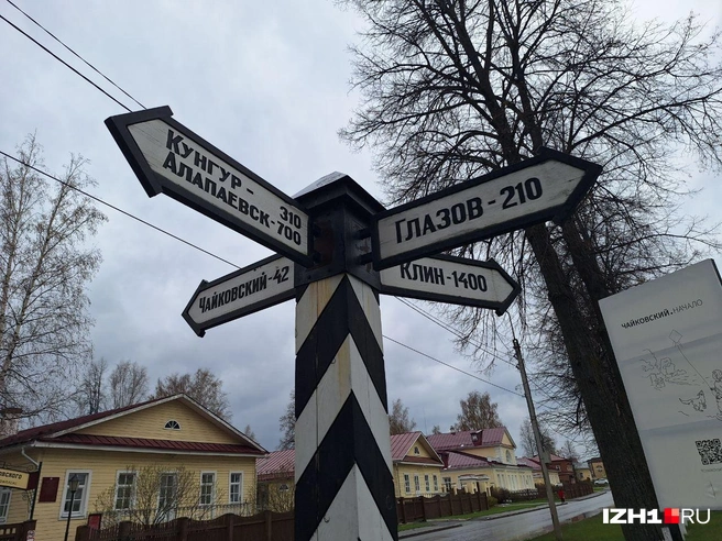 Дорожный указатель, показывающий расстояние до городов, так или иначе связанных с жизнью Чайковского и его семьи | Источник: Юлия Дёмина / IZH1.RU